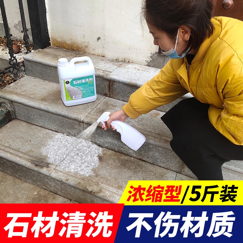 石材清洁剂家用厨房大理石石英石灶台面渗色清除剂瓷砖强力去除剂