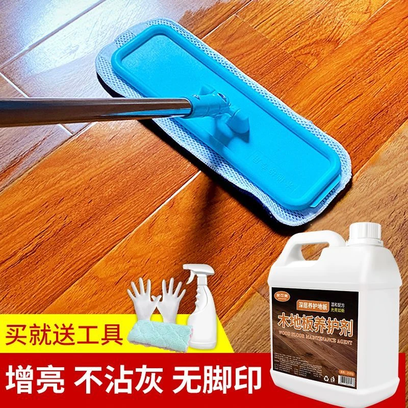 木地板保养蜡复合实木地板精油液体专用打蜡清洁剂红木家具家用腊