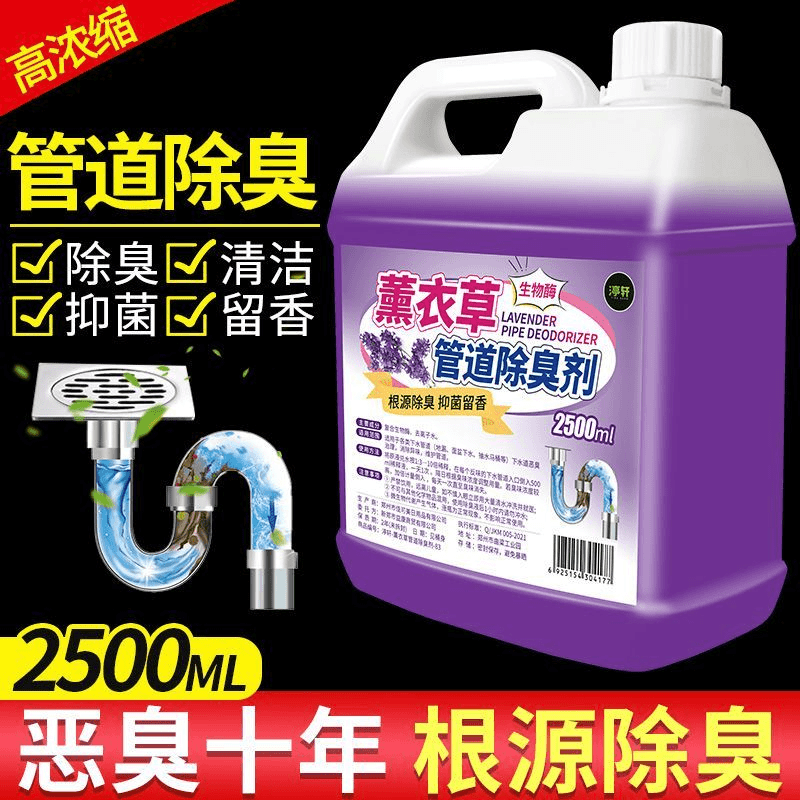 下水道除臭剂厕所香薰室内驱虫厨房卫生间管道去异味反味除味神器