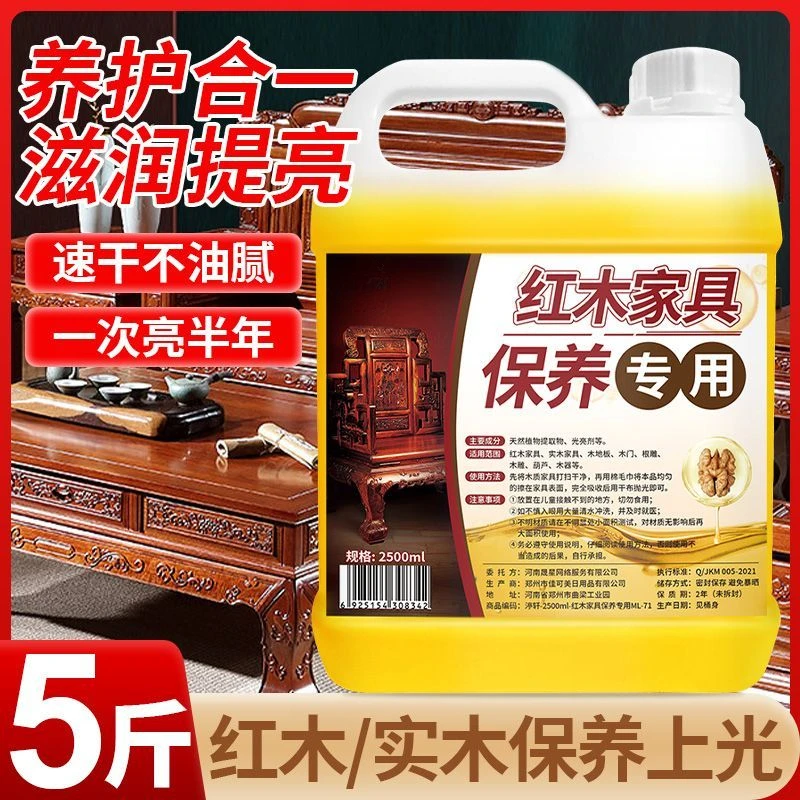 红木保养油专用实木文玩擦家具护理防裂上光地板精油保养剂