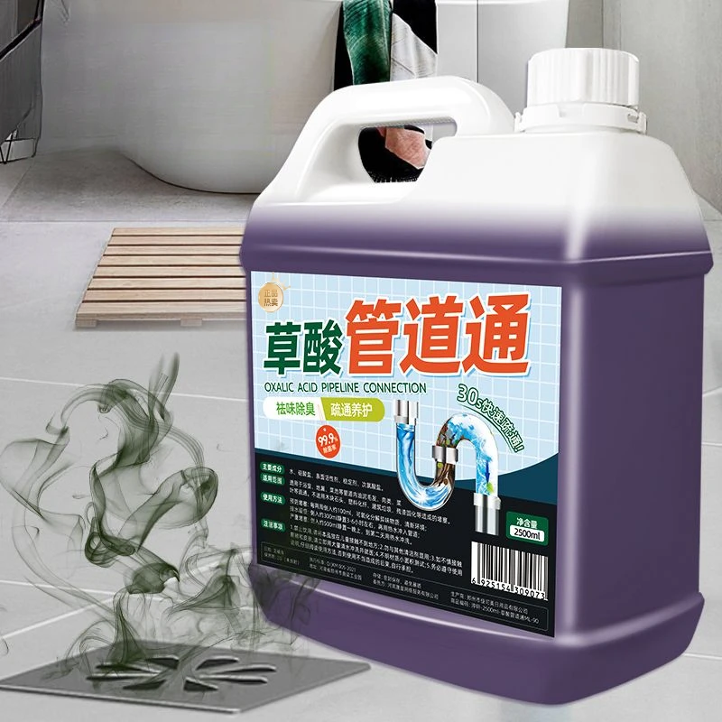 管道高浓度疏通草酸溶解下水道厕灵马桶除臭下水管清洗管道除臭剂
