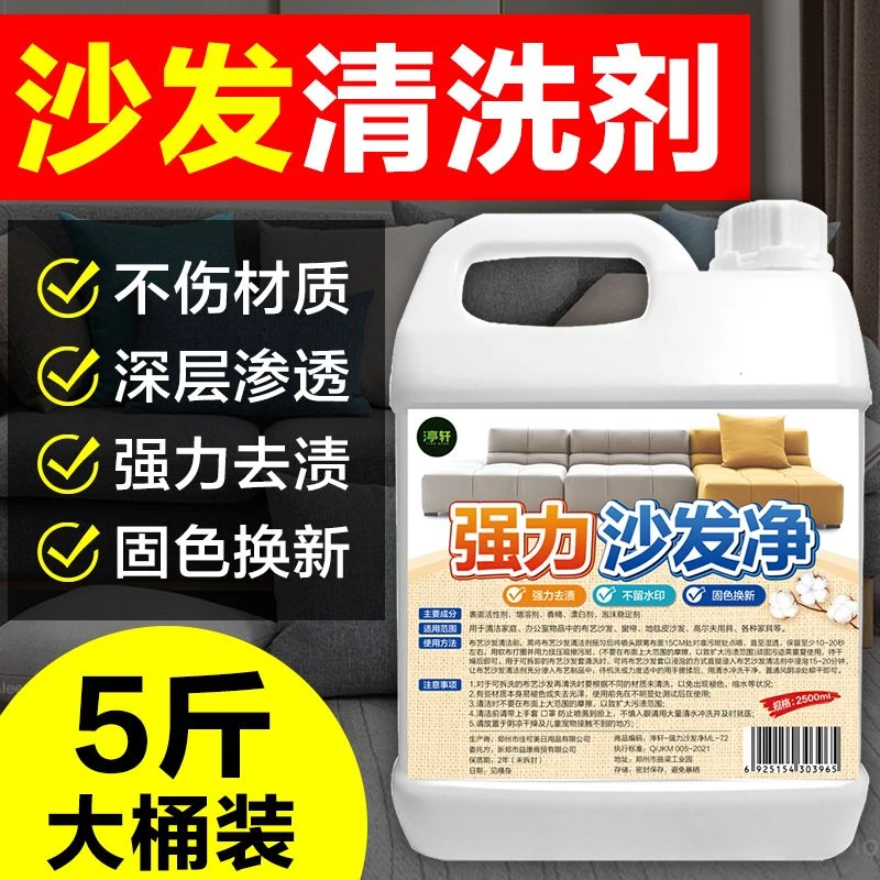 布艺沙发清洁剂免水洗去污家用强力污渍皮革干洗剂墙布地毯清洗剂