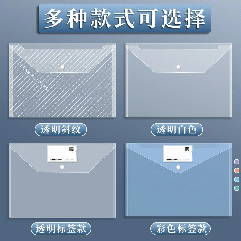 A4册彩色加厚大容量按扣试卷文件收纳袋资料册袋学生开学季多款选