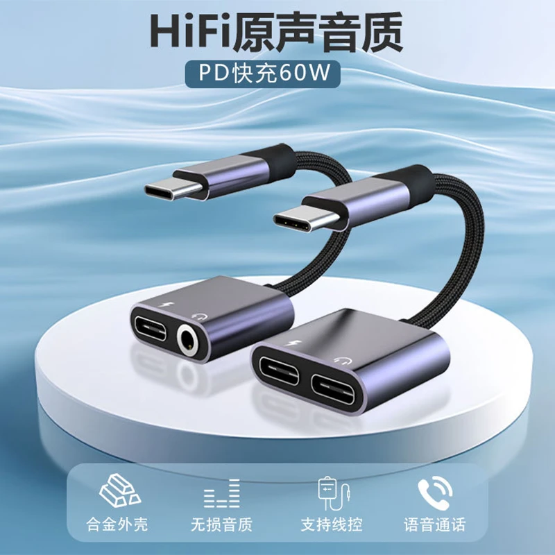 适用ipadPro2021苹果平板转接头快充耳机充电二合一转换器线typec