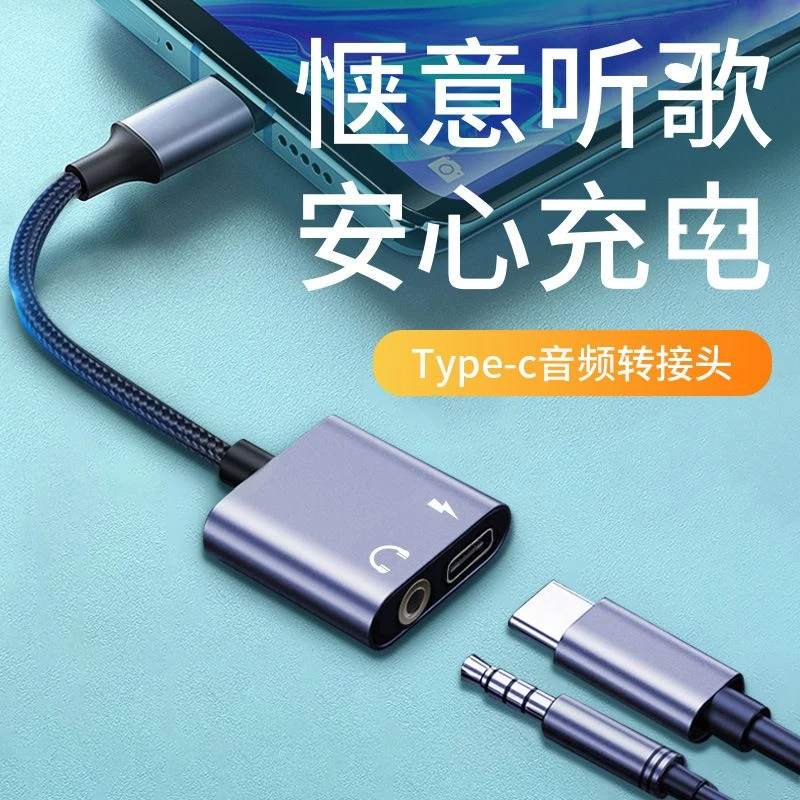 适用OPPOReno9手机耳机转接头线二合一扁圆口音频充电听歌转换器