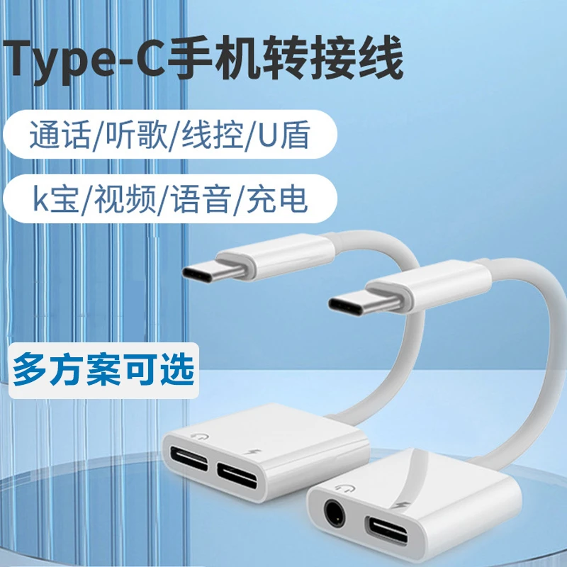 适用华为荣耀90 80手机耳机转接头二合一声卡转换器typec听歌充电