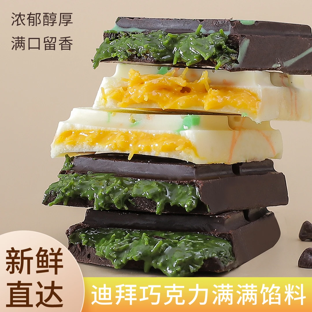 迪拜风味巧克力开心果味柠檬味馅料满满纯脂巧克力面包丝网红零食