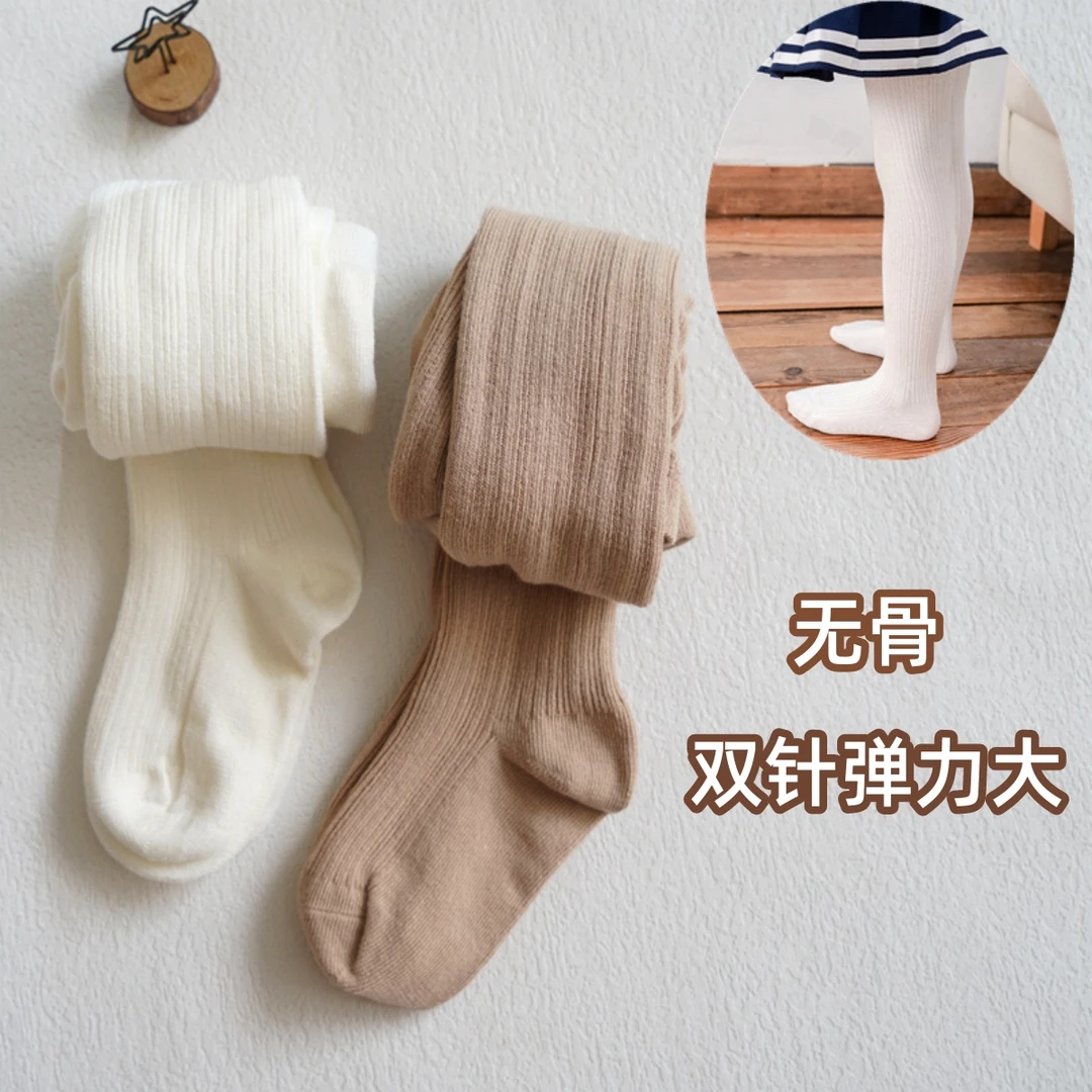 儿童连裤袜白色黑色春秋双针棉中大童宝宝打底裤无骨女童连体袜