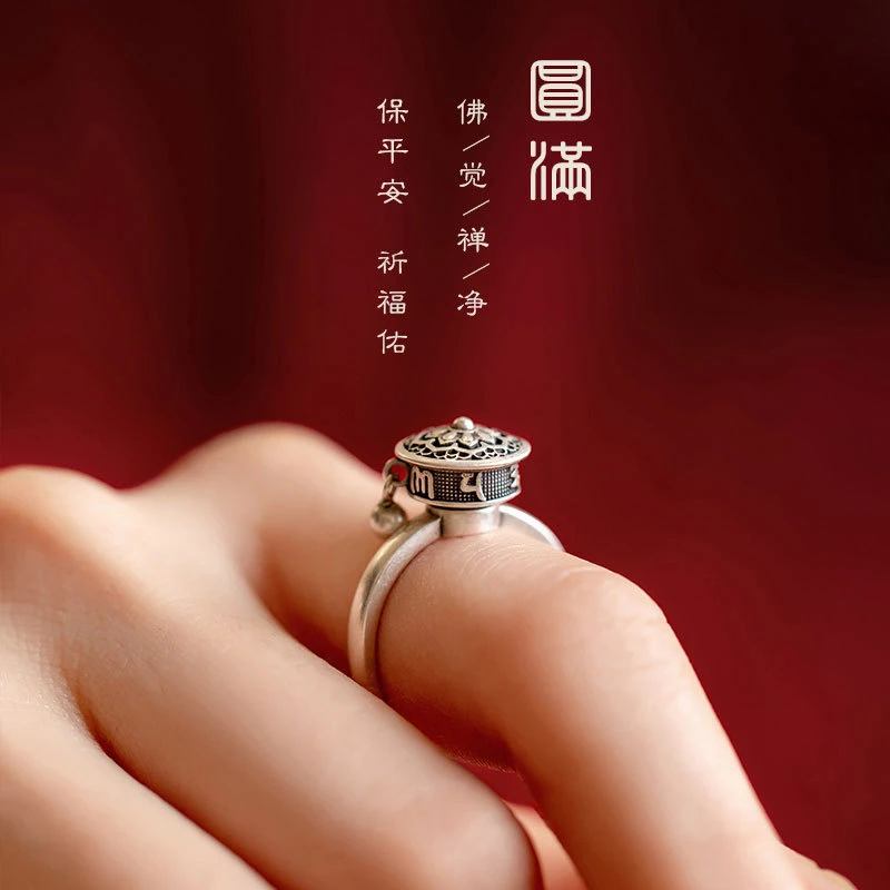 925银戒指 戒指女复古转经轮好运平安本命年礼物吉祥可调节指环男