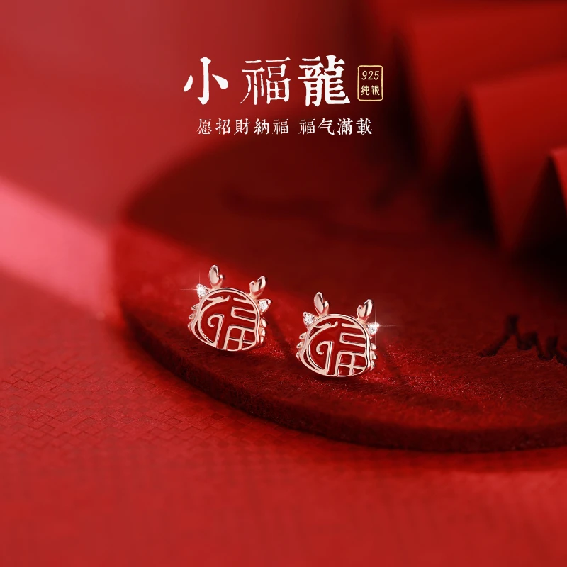 925银耳饰 福龙耳钉女本命年耳环秋冬高级感红色新中式新年礼物