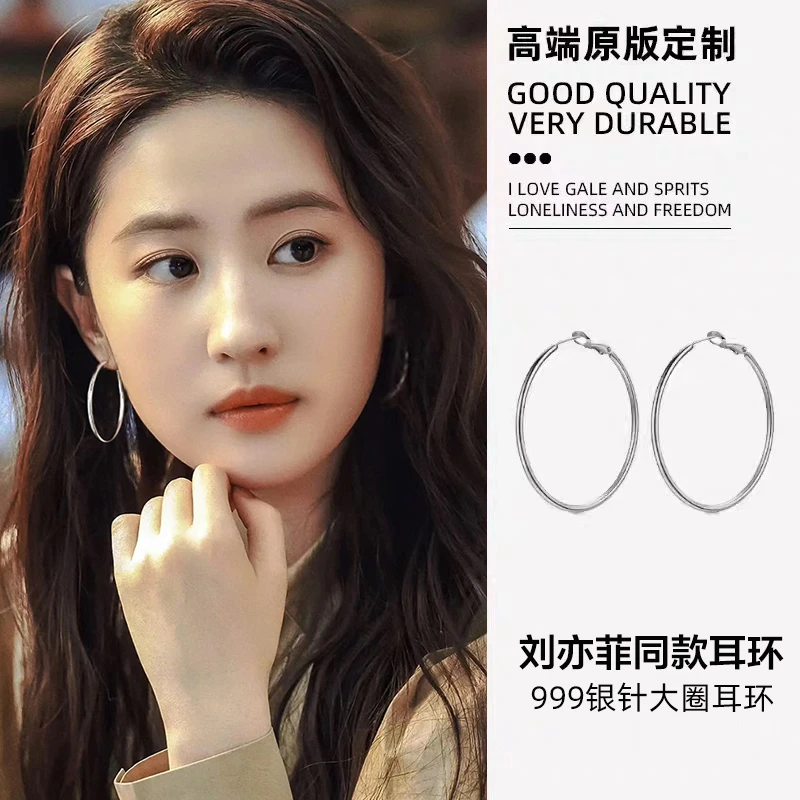 合金耳饰 999纯银耳针刘亦菲同款大耳圈耳钉女耳环素圈耳饰大圈