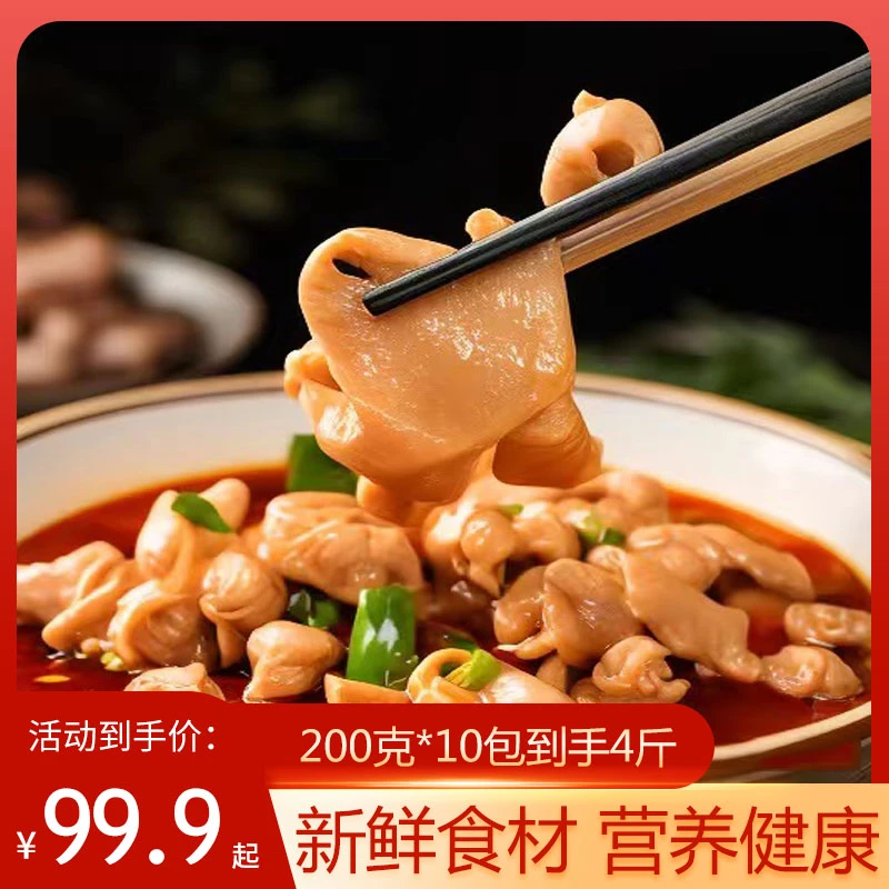 白水肥肠200g*8包赠送两包，到手10包新鲜9成熟冷冻免切