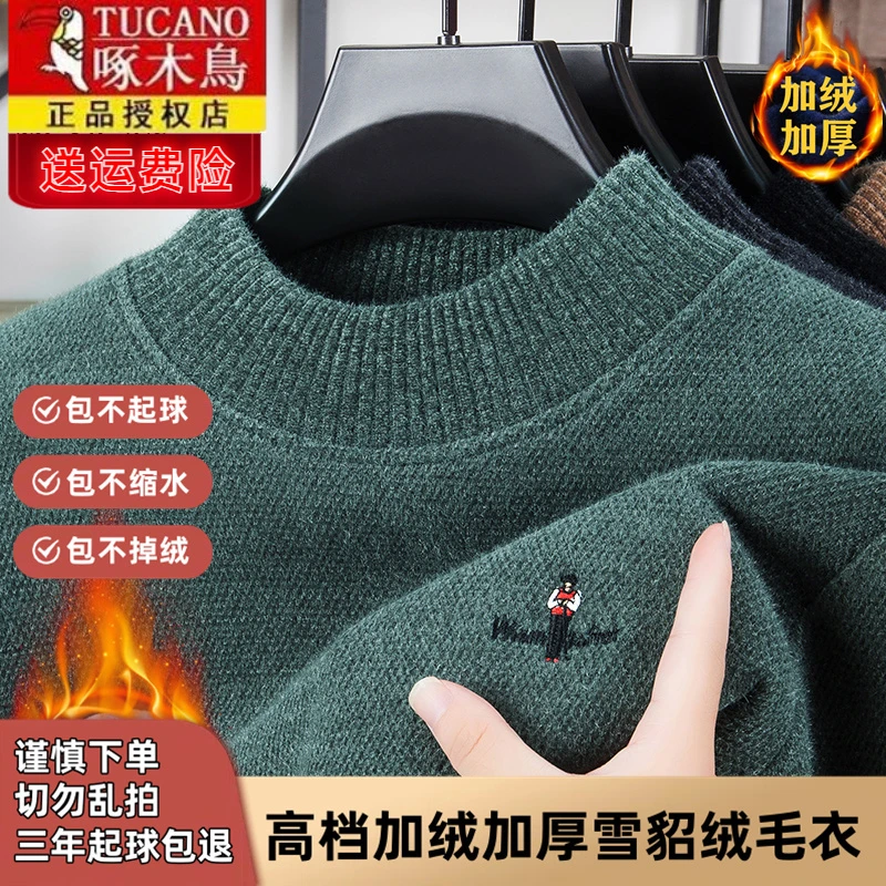 【三年起球包退】啄木鸟冬季加绒加厚仿雪貂绒毛衣男半高领保暖针织