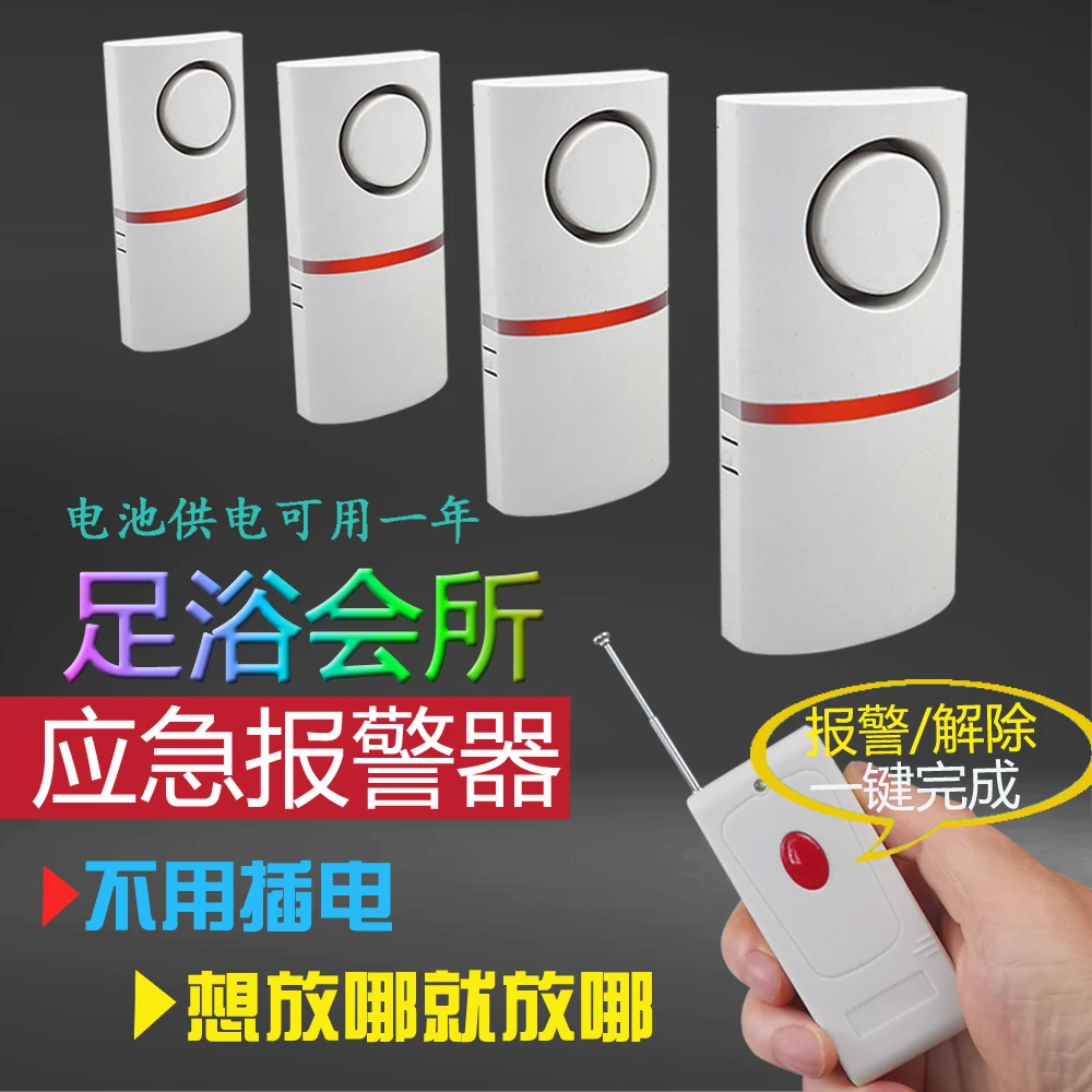 会所学校报警器宾馆桑拿棋牌室挖掘机呼叫提醒一键紧急无线报警器