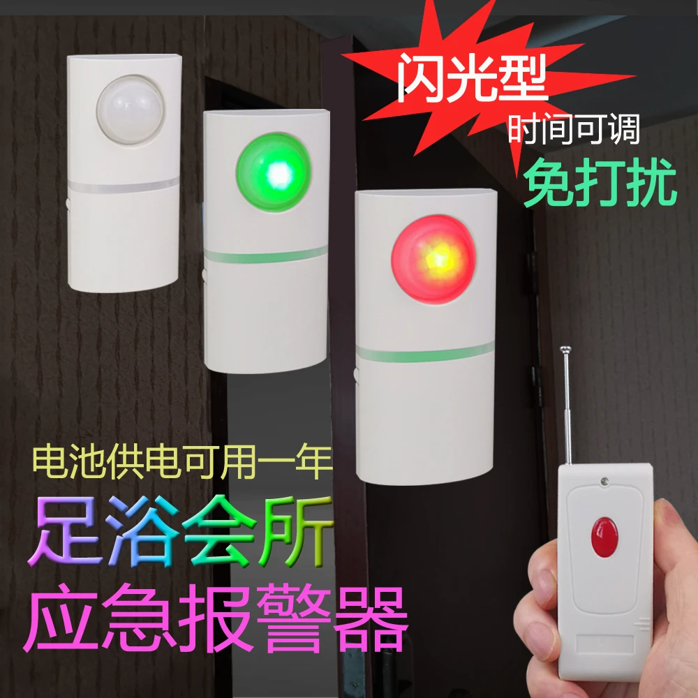 闪光无声紧急无线遥控报警器 提醒器 会所学校宾馆呼叫器寻物