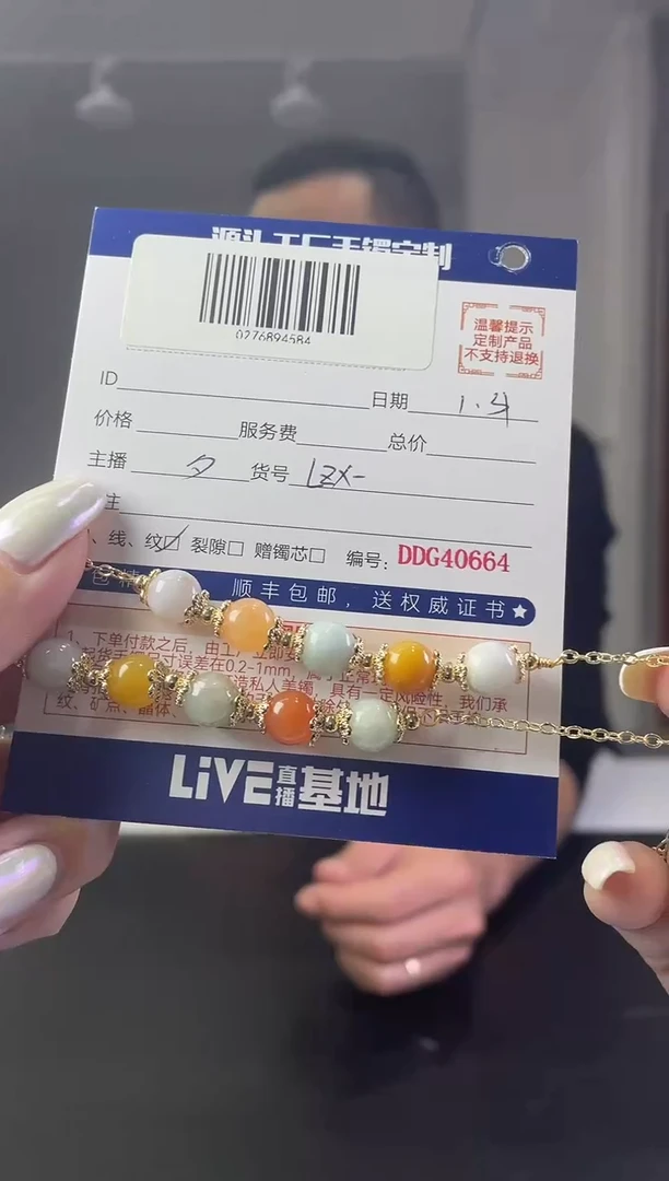 【闪购商品】翡翠手链合金手链-多样性发货发一件