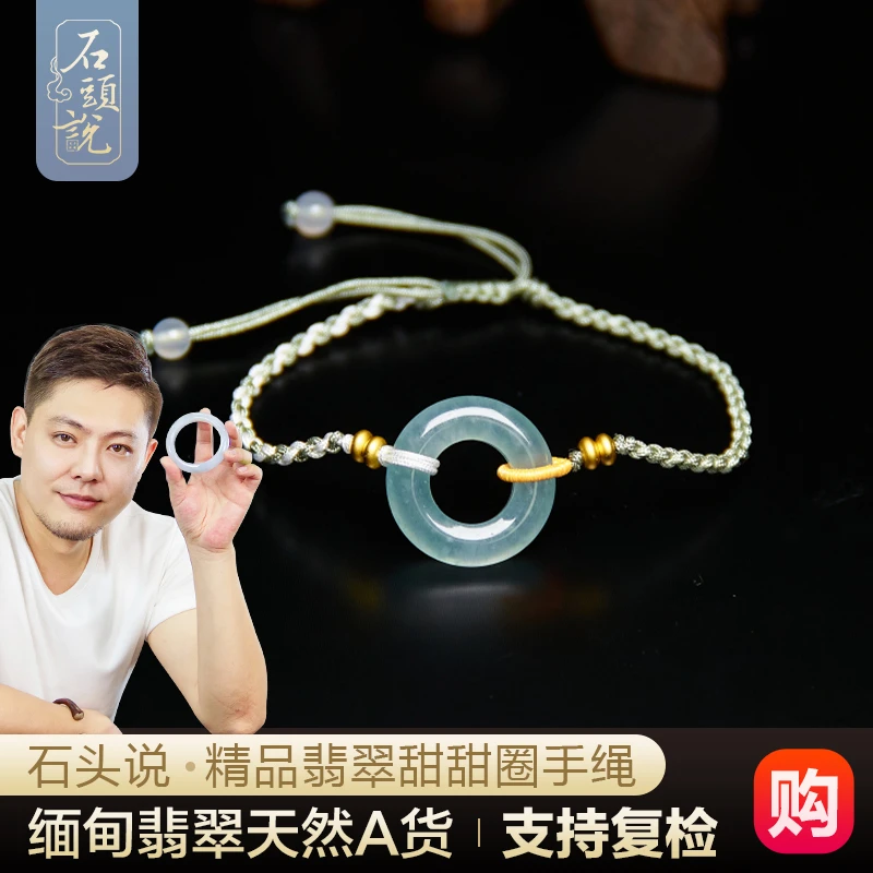【石头说】翡翠手链玉手链翡翠手链翡翠手链平安扣手链平安扣手绳