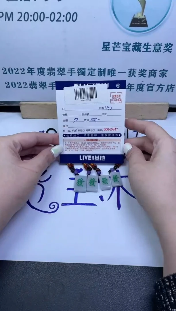 【闪购商品】翡翠挂件未镶嵌麻将挂件-多样性发货发一件