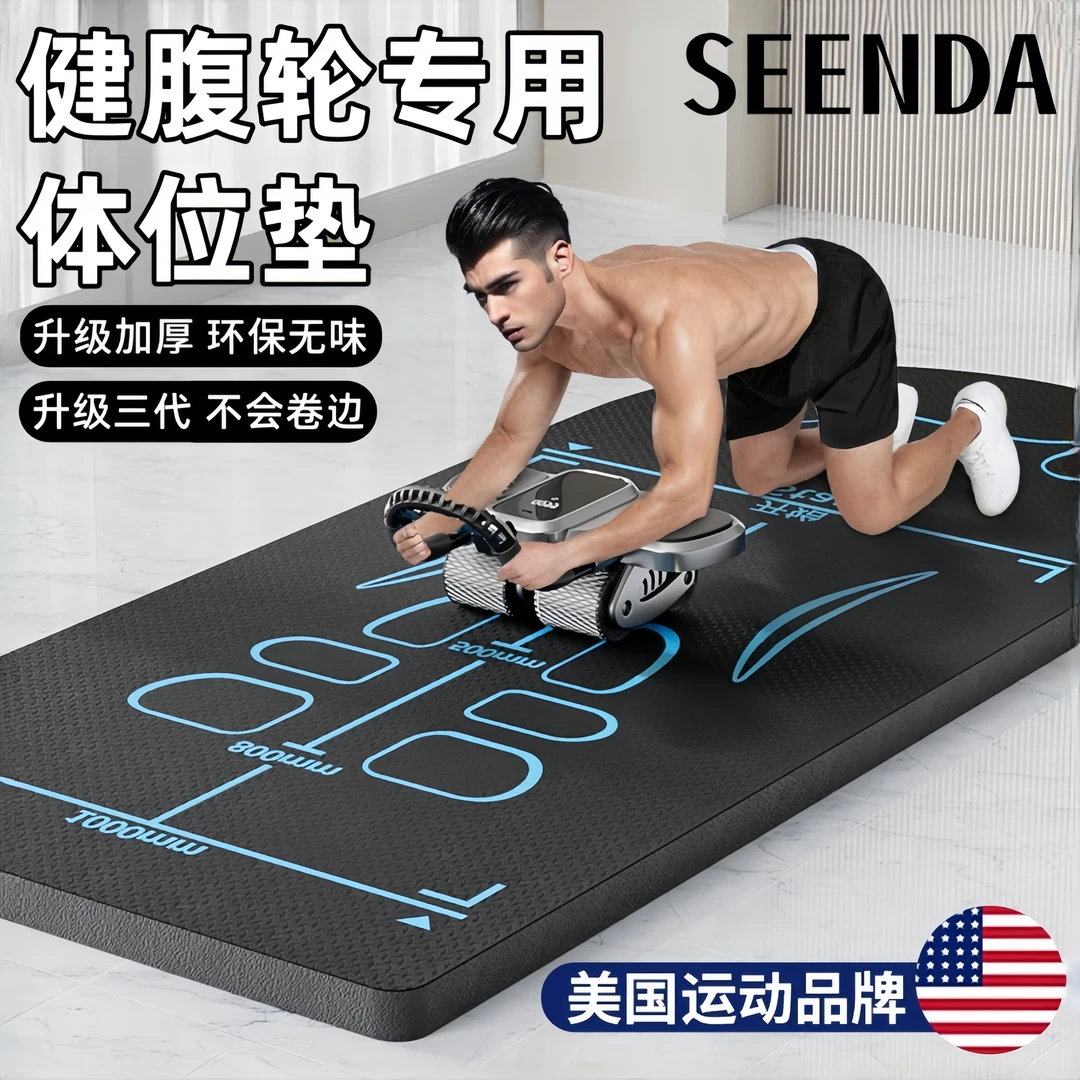 健腹轮专用体位垫腹肌轮橡胶健身家用运动男士防滑隔音减震地垫子