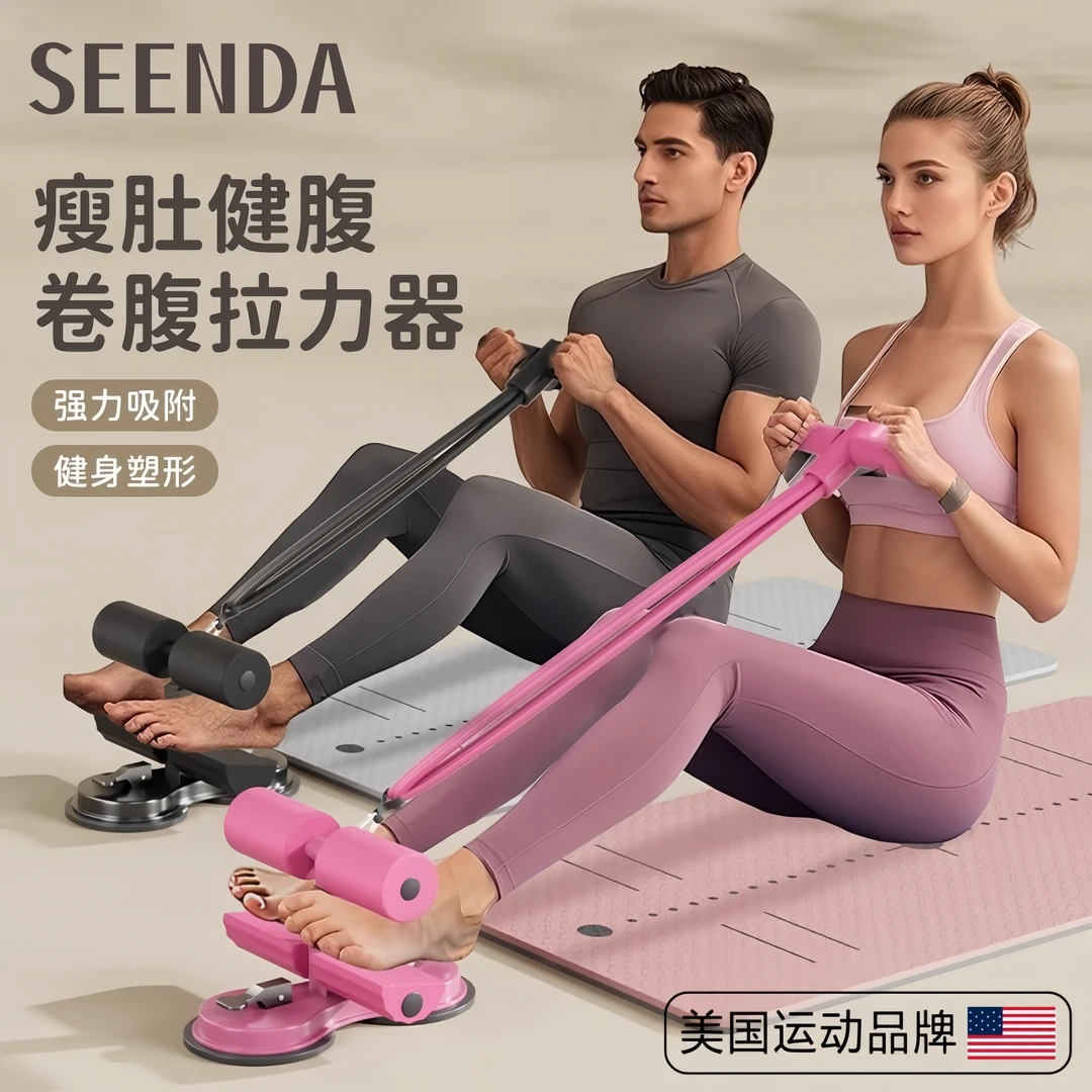 仰卧起坐辅助卷腹器材固定脚器家用健身脚蹬拉力器瘦腰瘦肚子运动