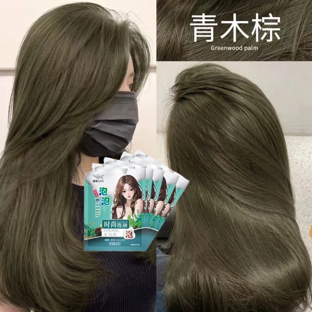 青木棕新款泡泡染发剂天然植物免漂显白学生党自己在染发膏纯
