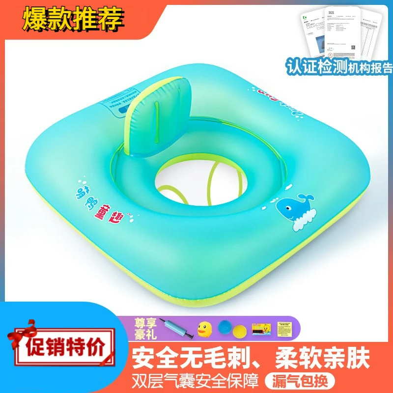 婴儿游泳圈坐圈方形防侧翻后仰儿童新生儿宝宝幼儿0-6岁耐用加厚