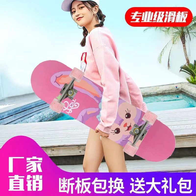 星黛露滑板儿童青少年滑板车男女学生初学者专业刷街双翘6-12岁