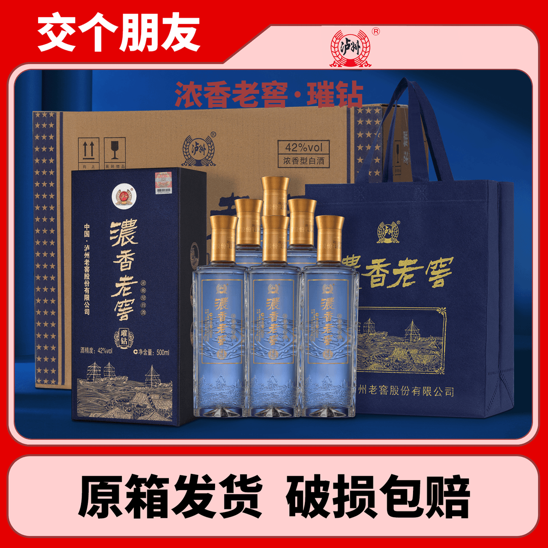 LUZHOU/泸州老窖系列星空蓝42度高度浓香型白酒AB42度500ml