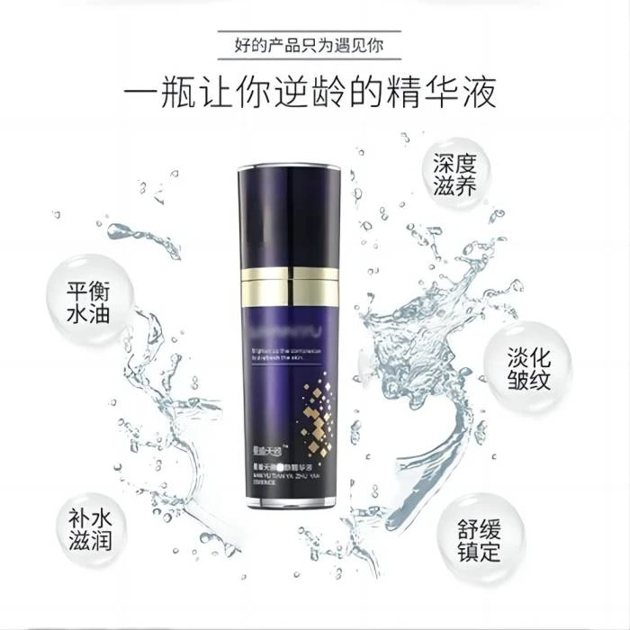 曼瑜天雅驻颜精华液保湿紧致滋养平衡深度修护平衡水提亮肤色提拉