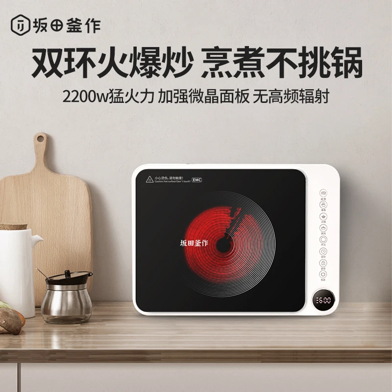 坂田釜作电陶炉电磁炉家用火锅炒锅大功率爆炒电炉灶煮茶