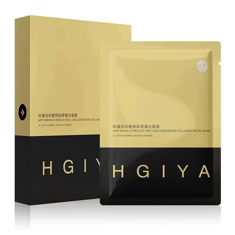【HGIYA海洁娅】抗皱淡纹鹿骨面膜补水保湿提亮礼盒装夏日美妆