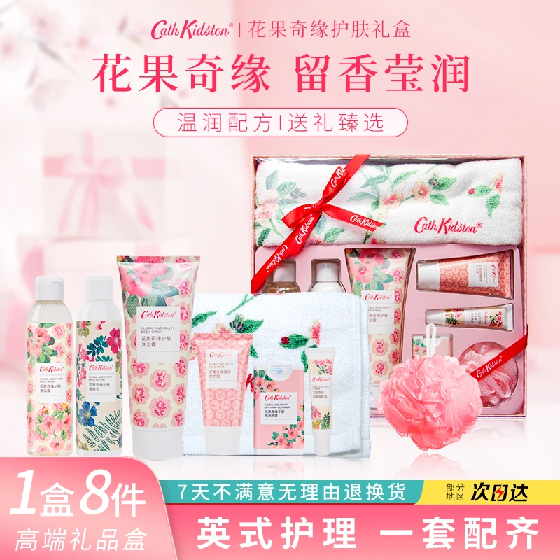 【送礼首选】花果奇缘 香氛花香8小时持久 留香嫩肤沐浴露 洗护套盒