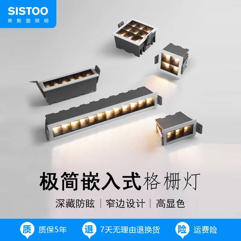 希斯图照明 锐灵XTD3系列防眩格栅射灯嵌入式多头射灯