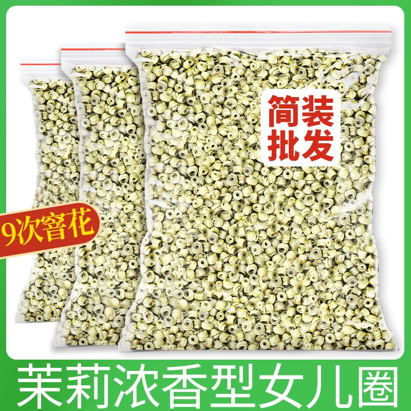 茉莉花茶2025新茶叶特种散装盒装浓香型 女儿中环 白玉女环花草茶
