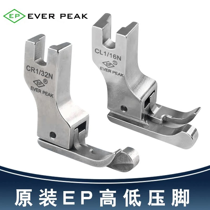 新款进口万能日本进口平车高低压脚压线高低压脚EP高低压脚配件