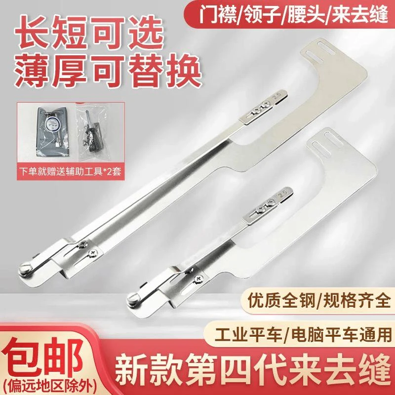 压门筒工具压门襟平车止口神器来去缝0.6门襟压线神器来去缝神器