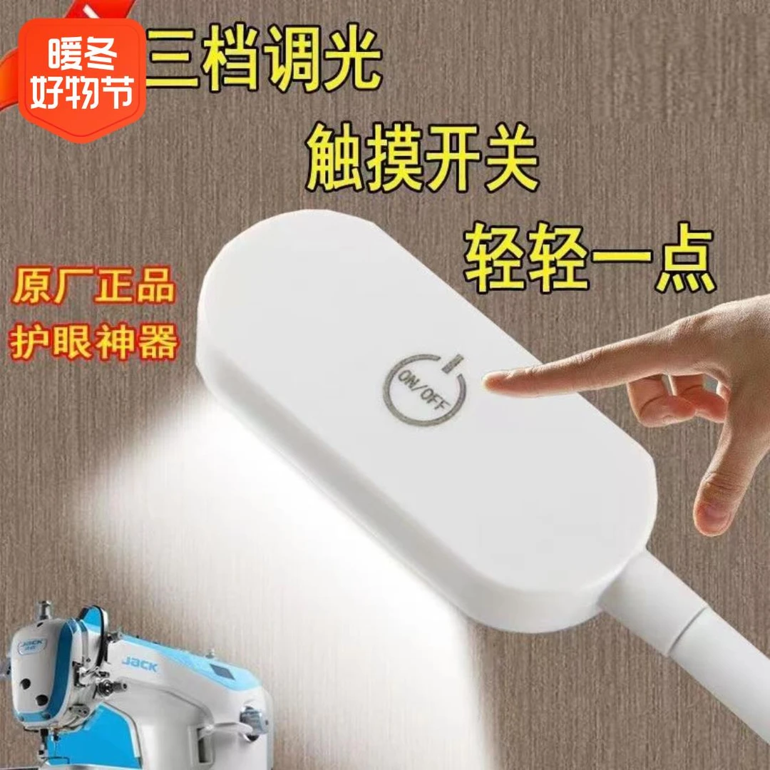 进口LED专用缝纫机衣车灯照明灯三档平车节能护眼工作灯触摸调光