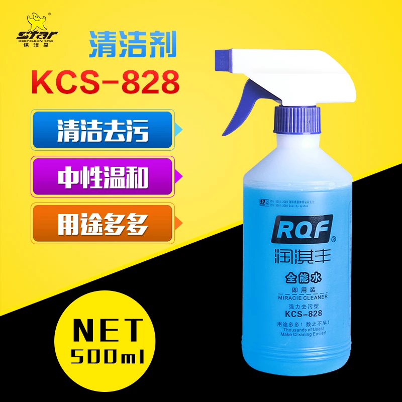 平车清洗剂缝纫机专用清洗剂水清洗去油污剂浓缩功能工具服装工具