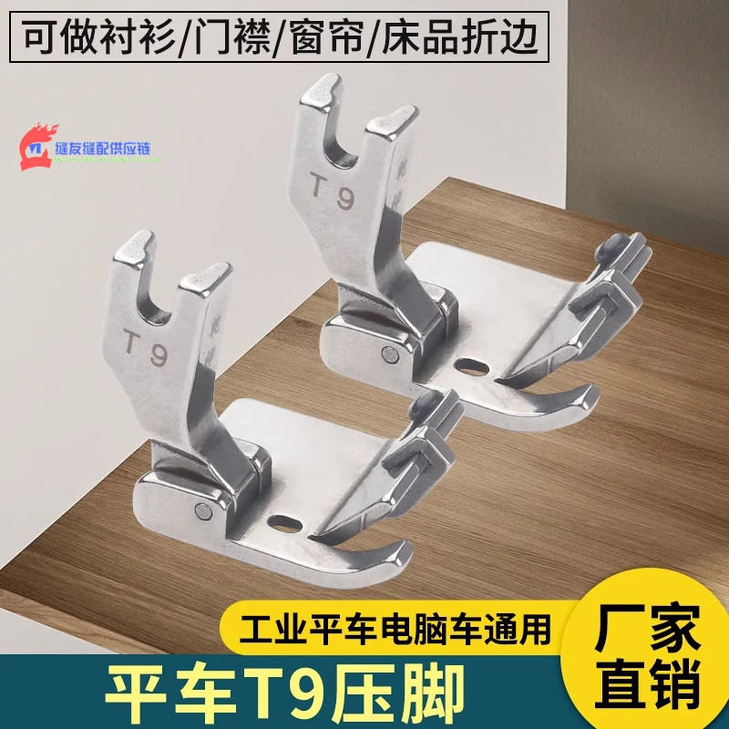 卷裤脚专用压脚万能压脚包压线T9万能卷边通用包领口神器裤脚卷