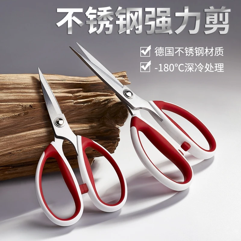 开口袋专用缝纫家用剪刀剪刀不锈钢大号专用剪刀剪刀裁缝专用强力