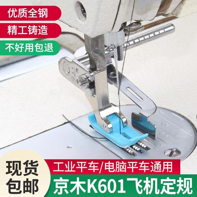 进口品质飞机定规平车挡边器靠边器助缝器直线靠山平车定规神器