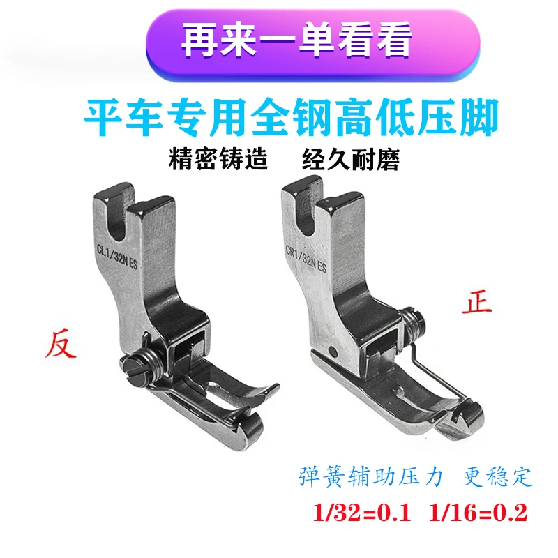 新一代高低压脚平车高低压脚弹簧高级复领衬衣弹簧高高低压脚新款