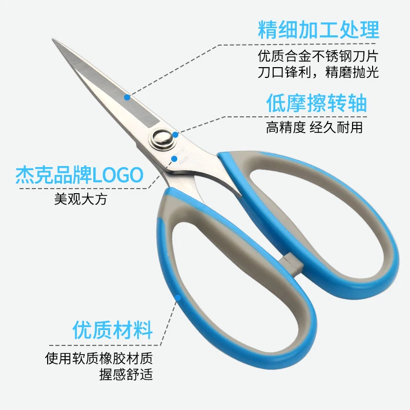 杰克优质强力剪刀大号专用锋利剪刀端中剪刀网红达同款服装工具