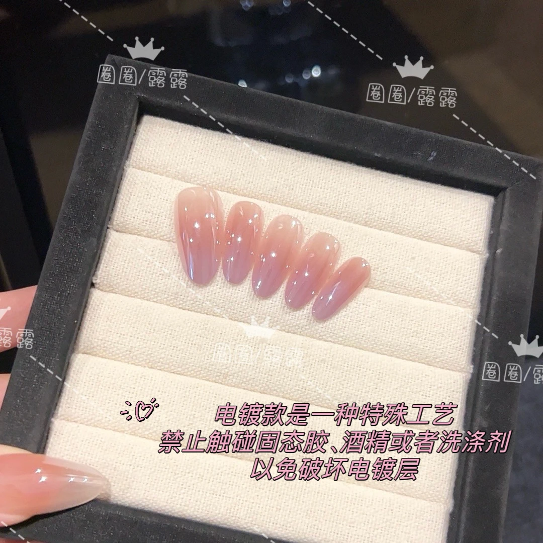 【紫罗兰】电镀设计穿戴甲温柔气质纯欲短甲穿戴甲ins