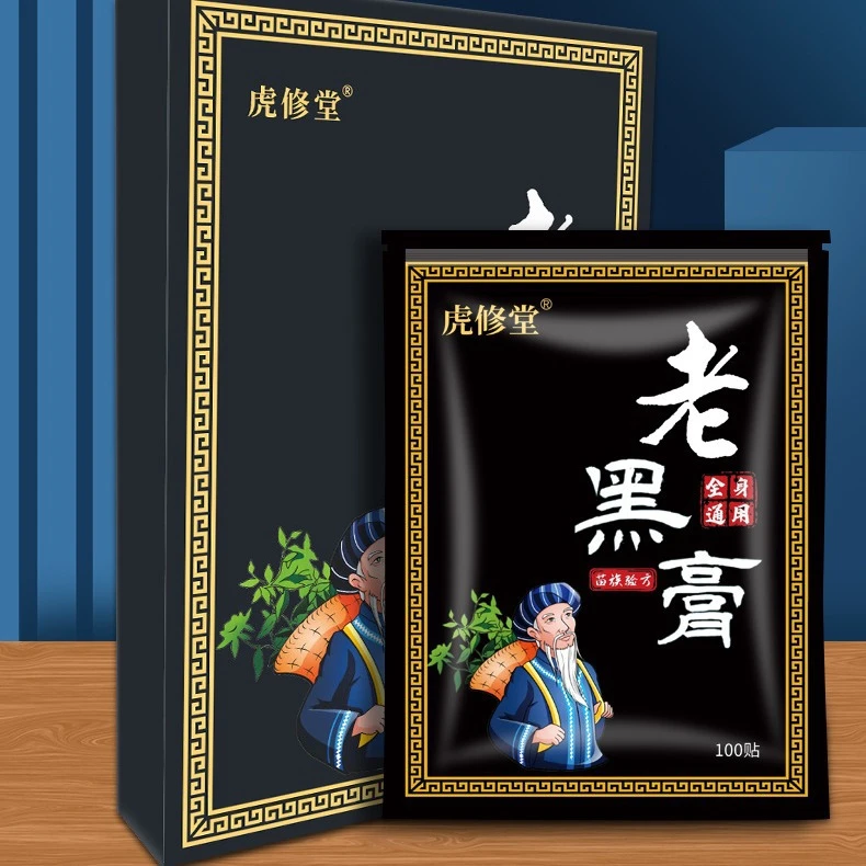 官方正品老黑膏护理颈椎肩周肩颈不适外用便携带外出滋养温和透气