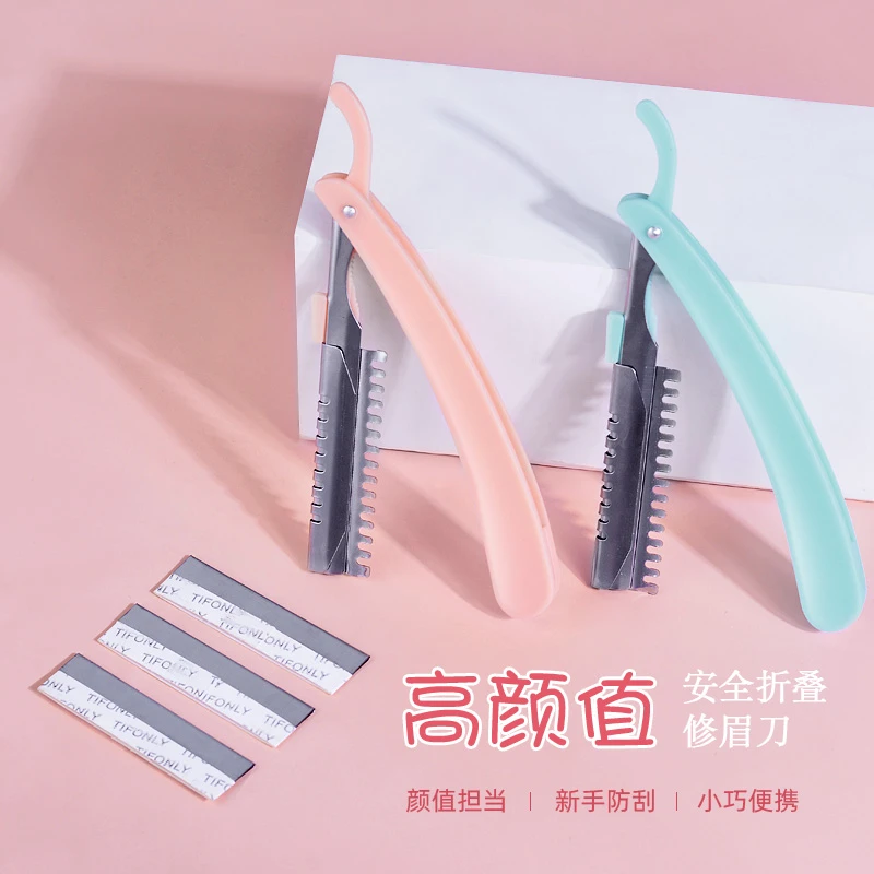 【一盒10片】修眉刀片专业刮眉男女用套装初学者化妆师专用剃梅