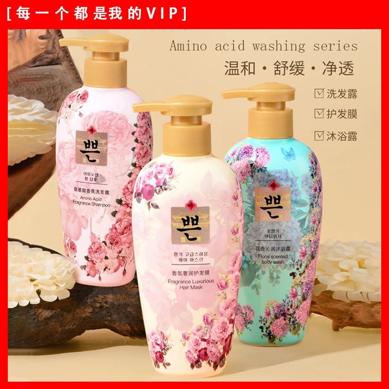 花香氨基酸香氛柔顺留香清爽滋润沐浴露洗发水护发膜三件套家庭装