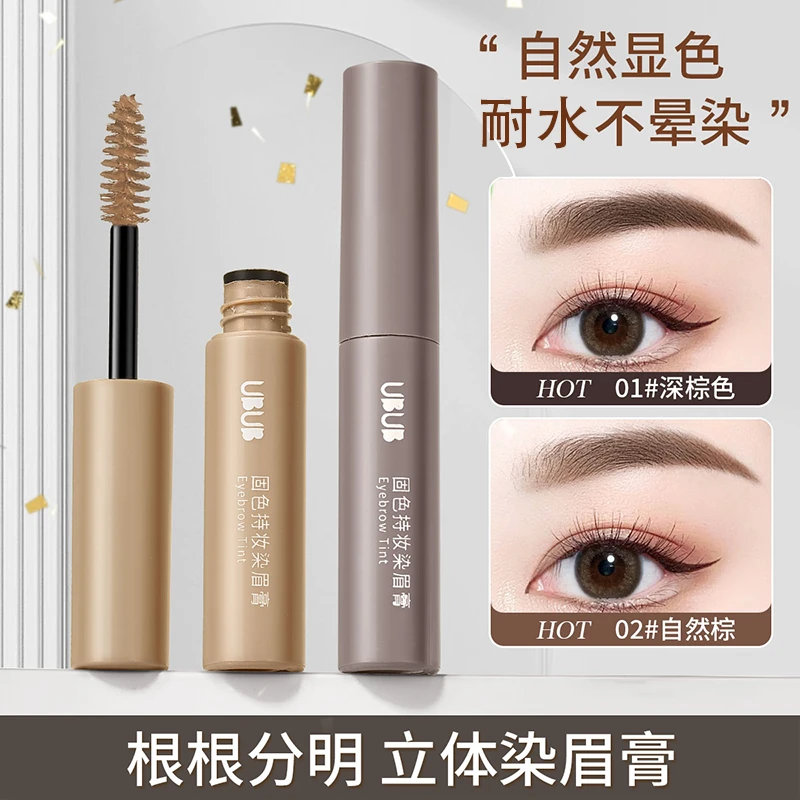 UBUB染眉膏韩妆棕色眉膏耐水耐汗易上色自然女野生眉不晕染ins