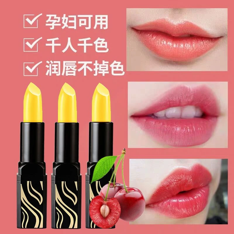 胡萝卜红樱桃凡士琳变色润唇膏滋润防干裂淡化唇纹唇部护理口红