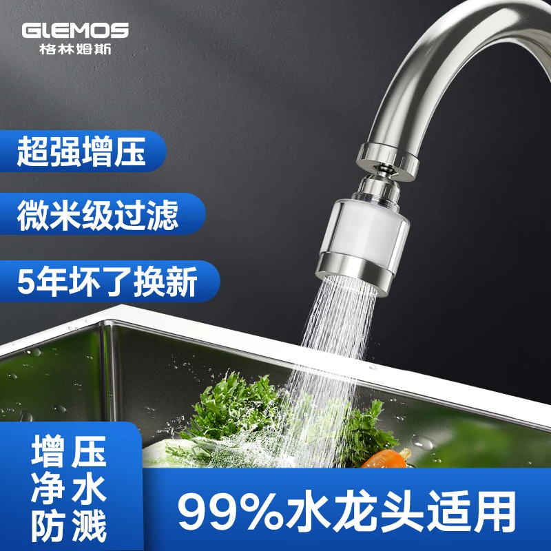 网红台上式小型便利水龙头过滤防溅神器家用增压花洒